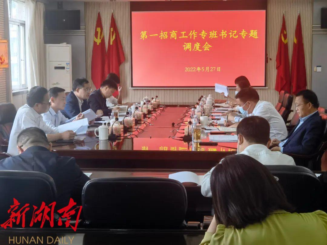 肖平专题调度招商引资工作和居民自建房安全专项整治工作_邵阳头条网